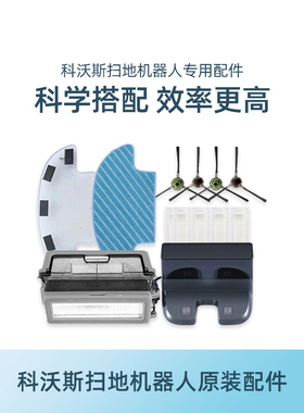 科沃斯扫地机地宝纤纤DB35/DA611配件尘盒充电座边刷海帕抹布水箱