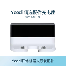 科沃斯yeedi地宝配件K780PRO/K8/CH1833原装白色电源适配充电桩