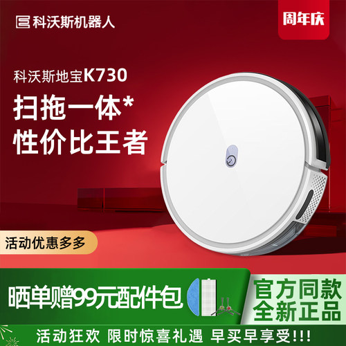 科沃斯一点K730扫地机家用吸尘器