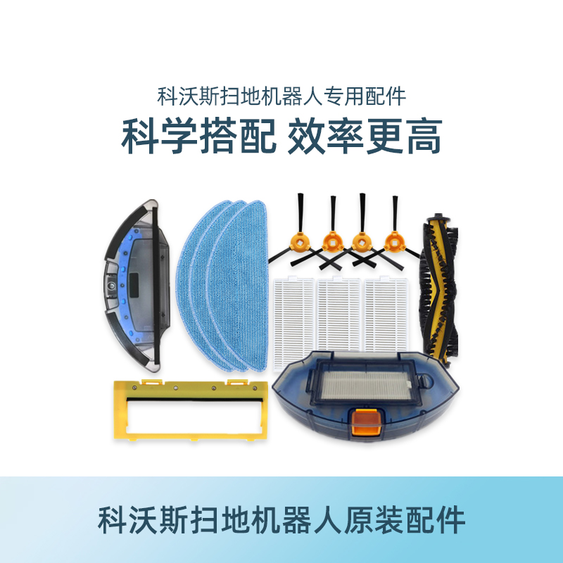 尘盒扫地机科沃斯原装正品配件