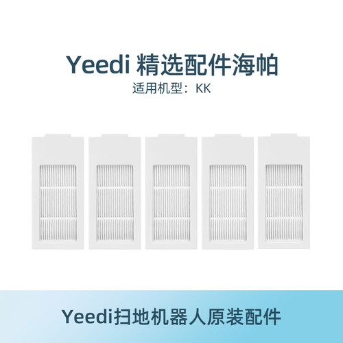 yeedi一点扫地机配件KK原装尘盒
