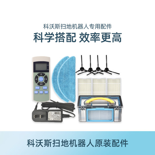 科沃斯扫地机ECO地宝CEN250/CEN258灵韵原装配件尘盒充电座抹水箱