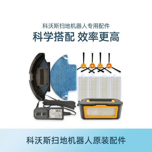 科沃斯扫地机科沃斯配件