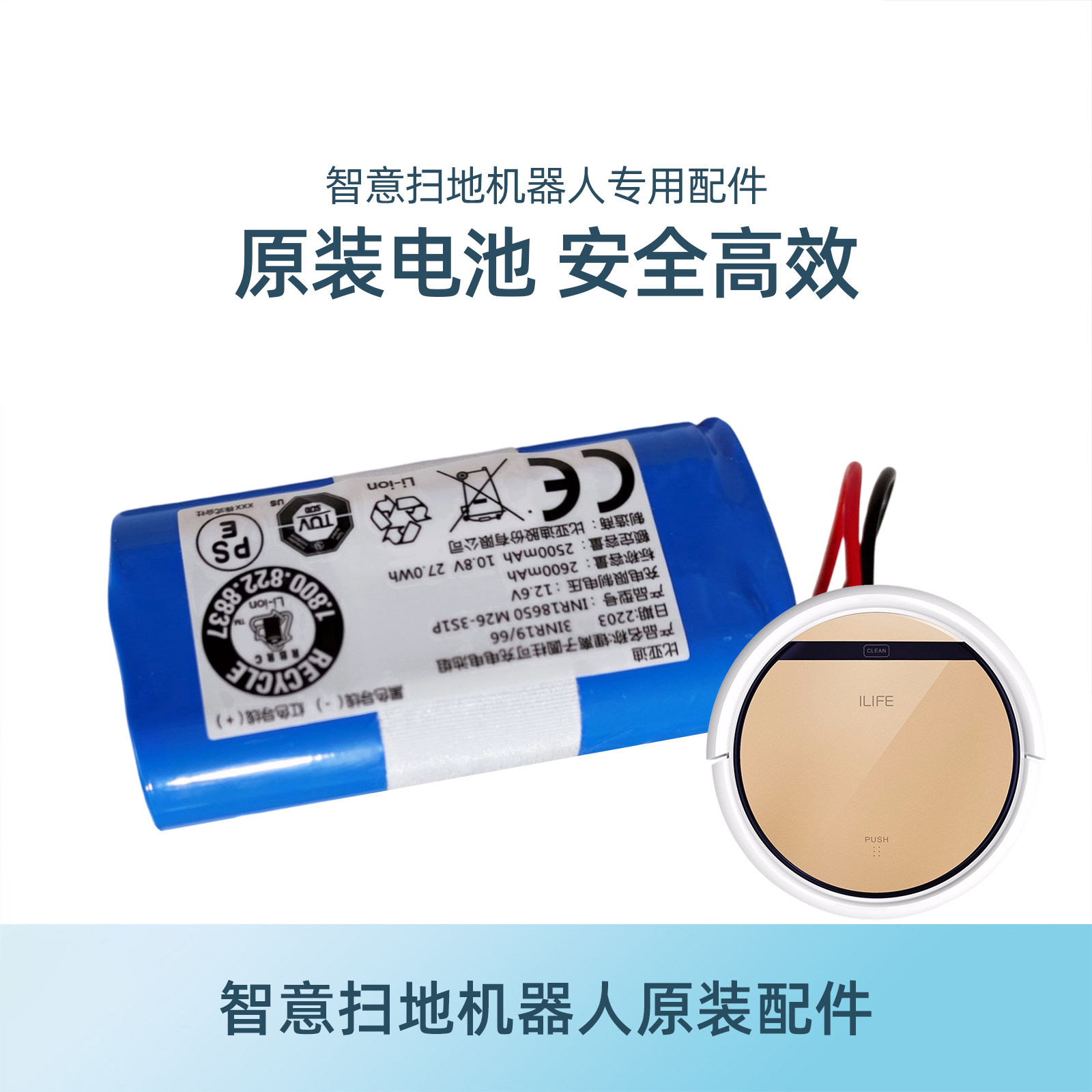 ILIFE智意扫地机器人V3 V5系列S/L/PRO/PLUS配件X5地宝原装锂电池