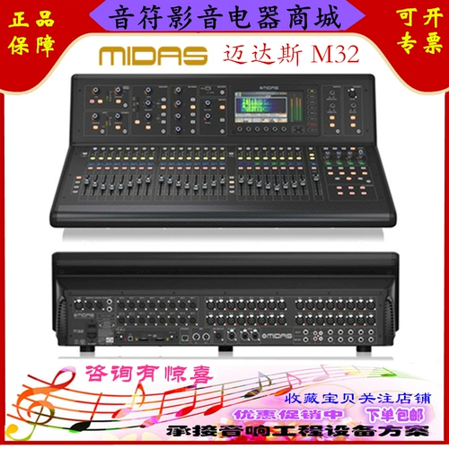 Midas Mida M32R Live Digital Mixer DL16 Интерфейсная коробка MR18 Belled X32CX32P