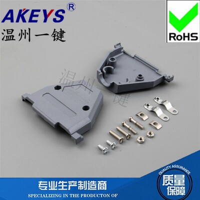 DB37P针公母双排高品质VGA串口塑料外壳ABS壳灰色壳RS232