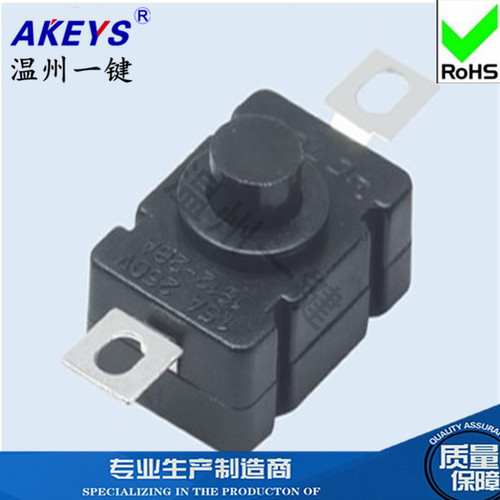 1812-A强光手电筒开关反脚LG-28A一开一关PS-28A按钮自锁连接器