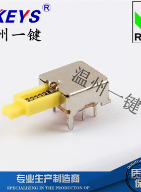 PS-22E50(2P2T) 6脚卧式插件 拔动开关PS22E02侧插 侧面滑动黄柄