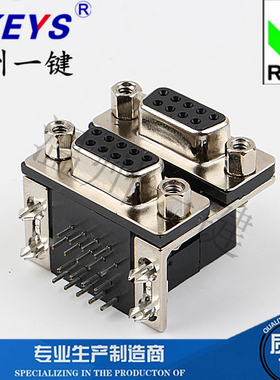 COM 90度 DR9 VGA 焊板式DB头双层9母对9母间距3.3 双排9P  铜