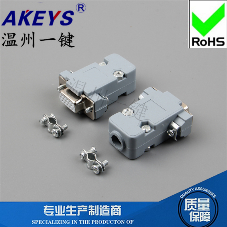 三/3排DB15白胶母头+灰色塑壳外壳 15针180度VGA串口