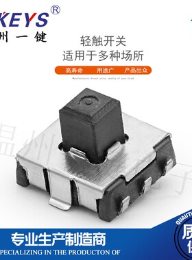 FT-004一键TMHU12-BB-R贴片7.0mm五方向多功能开关轻触微动A07-05