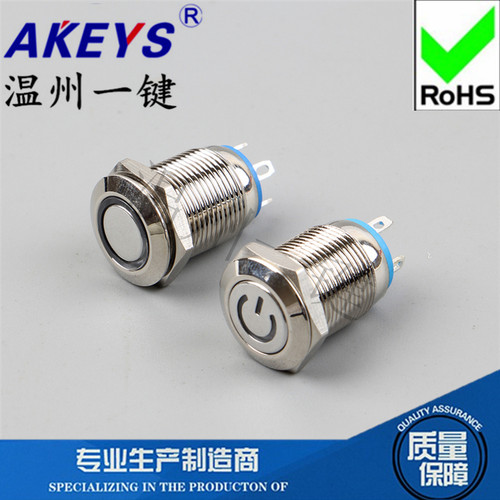 开孔12MM金属按钮12V自锁圆形小型电子开关按钮触点PX12C-P10Y