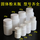 100ml克固体塑料瓶小空瓶子胶囊分装 瓶样品白色包装 瓶