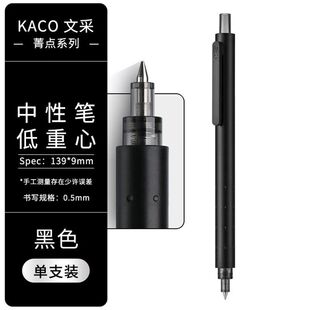 KACO菁点高颜值中性笔公司宣传激光刻字广告笔企业定 制logo礼品