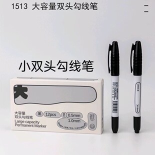 鹤见黑色小双头记号笔不掉色速干勾线马克笔物流快递专用笔油性笔
