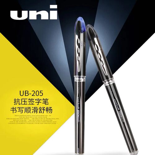 三菱UB-205中性笔太空抗压签字笔走珠笔0.5mm黑色水笔速干顺滑笔