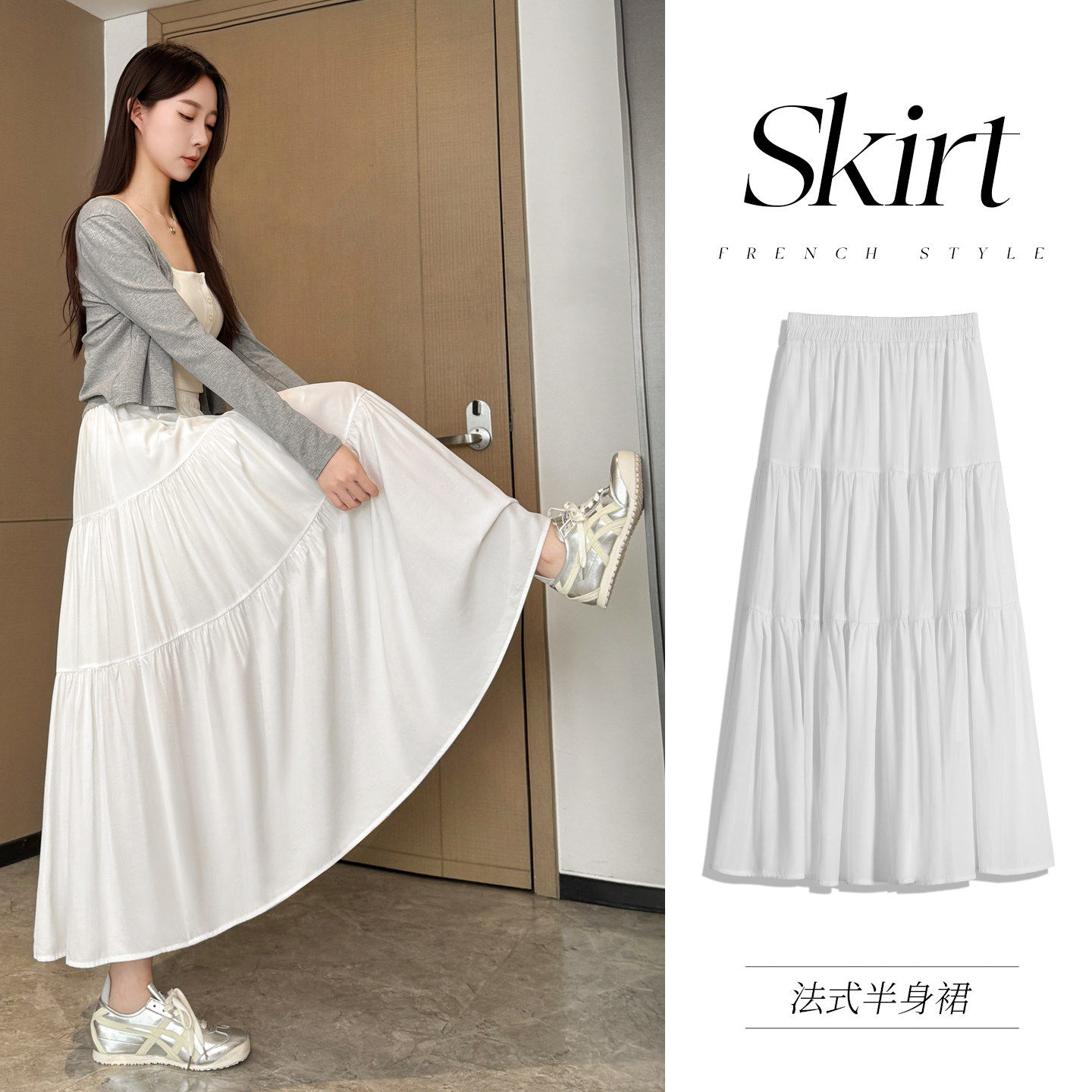 白色半身裙女春夏季2026新款小个子垂坠感半裙a字蛋糕裙中长裙子