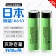 官方正品 18650锂电池3500mAh大容量松充电宝3.7v动力下进口