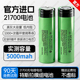 官方进口21700锂电池动力特斯拉动力高容量手电筒充电宝器头灯