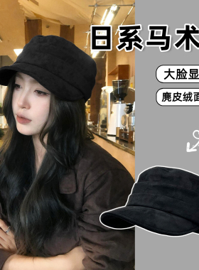 闪电小狗马术帽女士秋冬季显脸小褶皱骑士帽时尚复古平顶鸭舌帽子