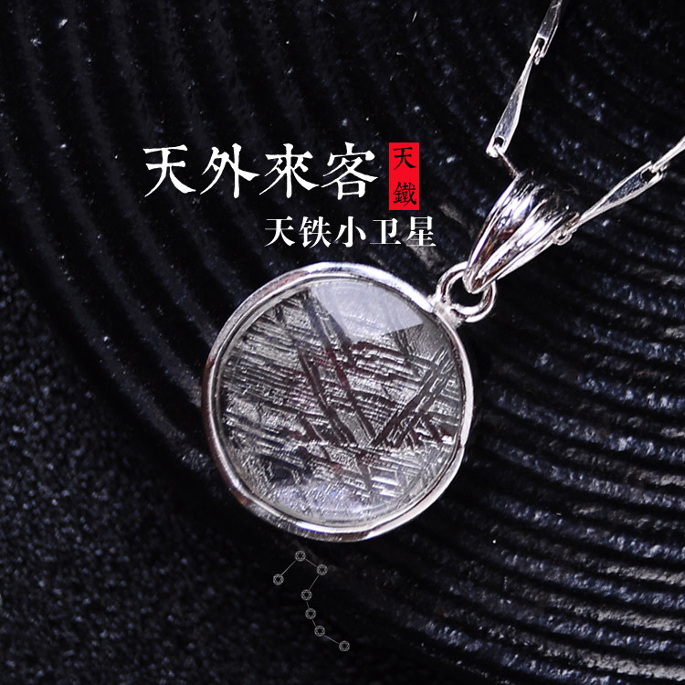 天铁和水晶的能量,佩戴天铁的感觉,带天铁有什么效果_大山谷图库