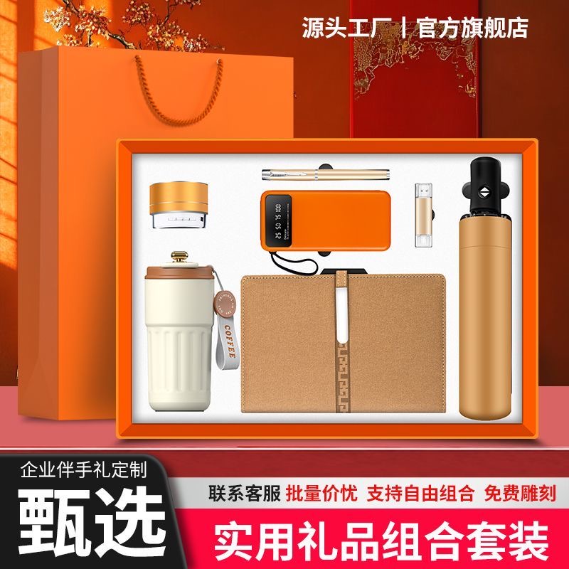 中秋节礼物商务礼品高档