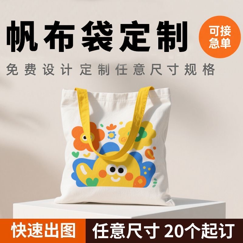 中秋礼品袋现货2025帆布