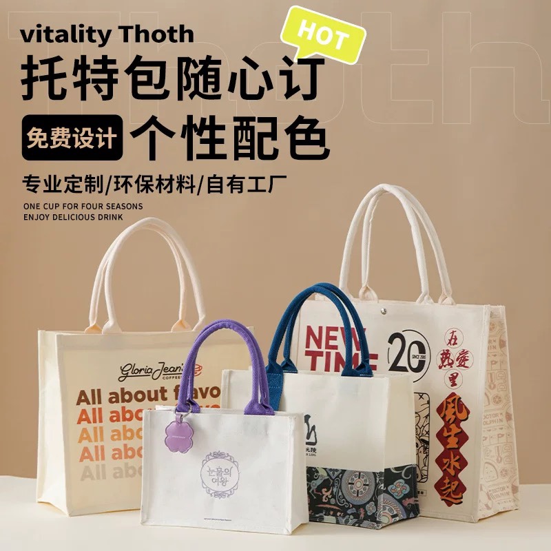 大容量帆布托特包定制log