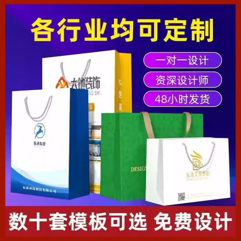 手提袋定制高级感礼品袋