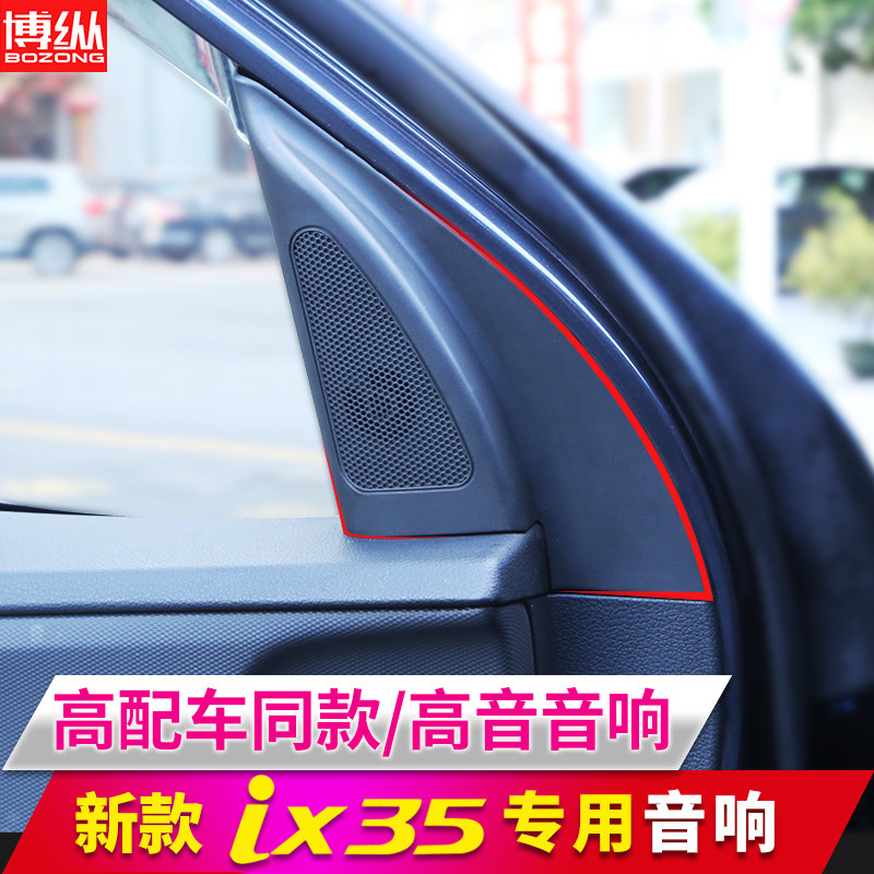 现代18款ix35高音喇叭改装车窗a柱前三角音响扬声器高音头专用罩|msdalam kategori kereta/artikel/Fitting/Refit, Audio &amp; Video kereta/elektronik automotif/elektrik, Audio &amp; Video kereta, hon kereta/Tweeter - dari Buy2taobao.com untuk memberikan perkhidmatan ejen Taobao profesional membeli