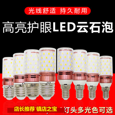 合启18w螺口led灯泡220V