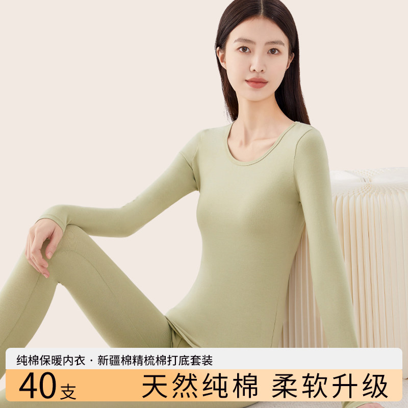 秋衣秋裤套装女纯棉全棉毛衫秋冬御寒打底衫线衣线裤薄款保暖内衣,女士内衣/男士内衣/家居服,保暖套装,淘宝优惠券,粉丝福利购,淘宝优惠卷