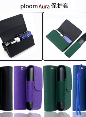 适用日本新款Ploom Aura二合一多功能收纳包ploomaura配件保护套