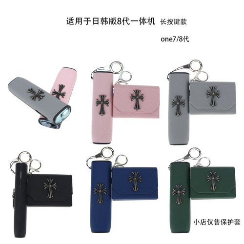 FORiqo八代保护套荔枝纹TER烟盒