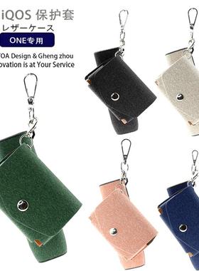 FORiqo6/7/8代ilum one配件保护套钩扣tpu软壳贴皮配备烟盒收纳包