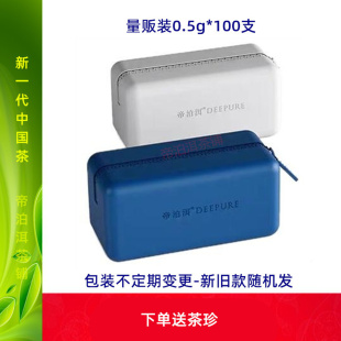 天士力帝泊洱普洱茶珍即溶茶粉速溶茶 甘醇糯香自选 100支即饮茶