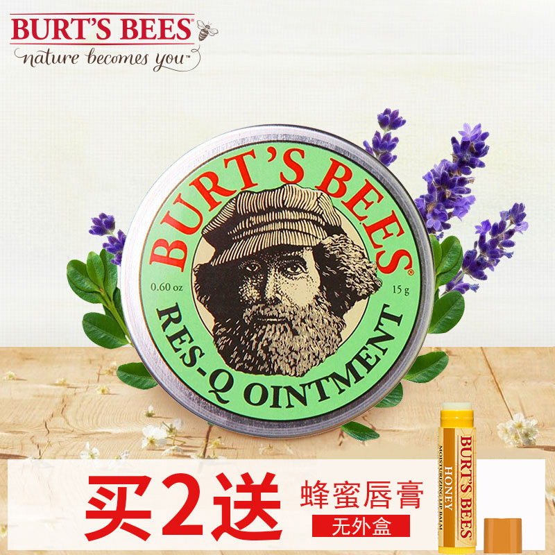 Burts Bees美国小蜜蜂紫草膏婴儿童止痒膏驱蚊虫叮咬宝宝止痒15g