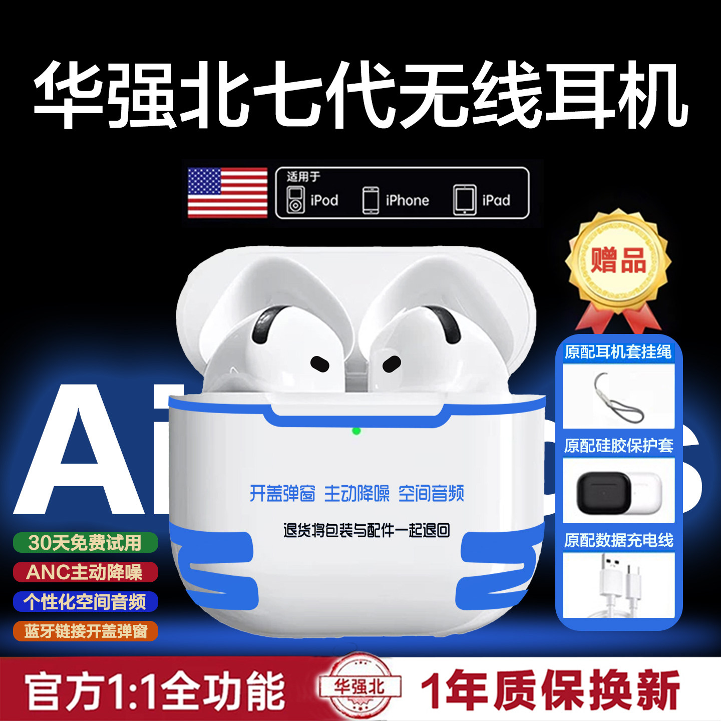 华强北七代Air4半入耳式无线蓝牙降噪耳机适用苹果手机挂耳式耳机