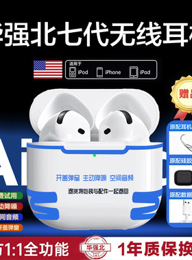 华强北七代Air4半入耳式蓝牙耳机