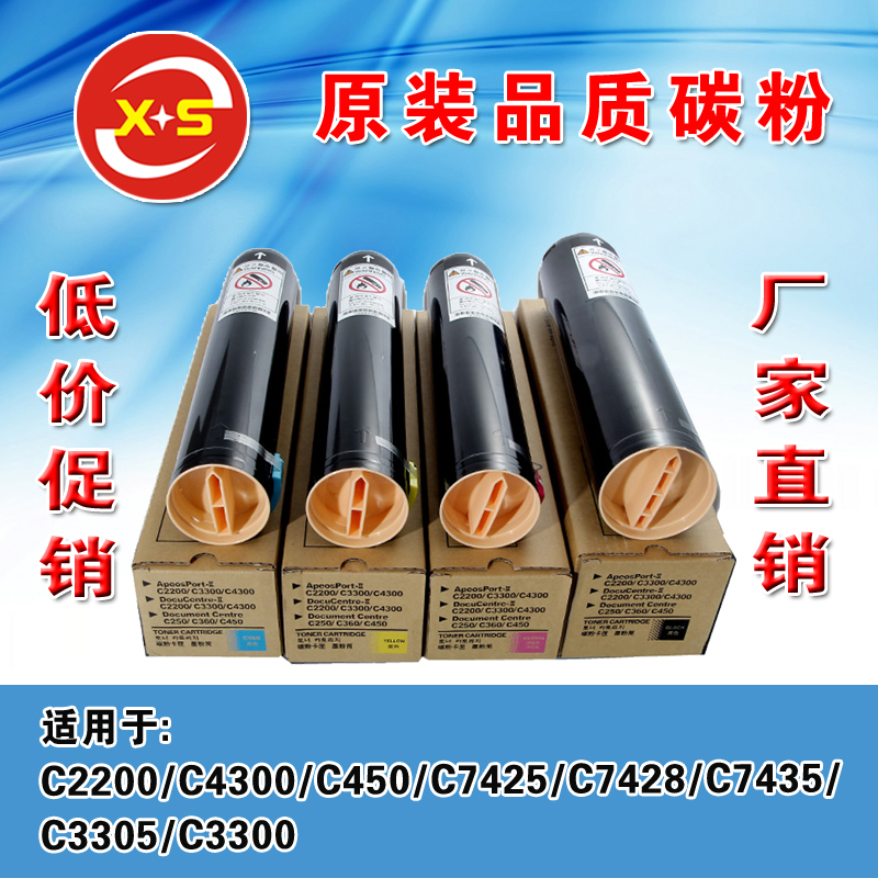 适用施乐DC450 7328 7345 7346 4300 4350 4400原装品质碳粉