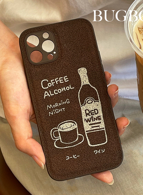 BUGBOX原创简约早C晚A咖啡色适用苹果14男女款13Pro保护套iPhone15ProMax全包软壳潮牌ins风14Pro高级