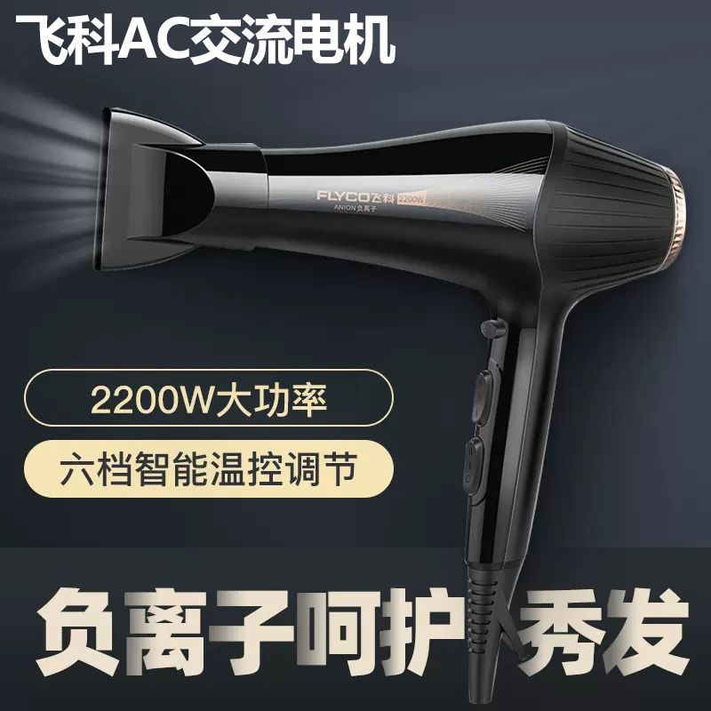 吹风机家用蓝光负离子护发