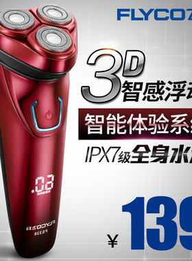 飞科FS338智能剃须刀电动男士刮胡刀胡须刀充电式FS371生日礼物装
