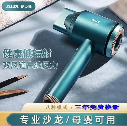 奥克斯电吹风机负离子护发大功率冷热风吹头发速干家用学生吹风筒