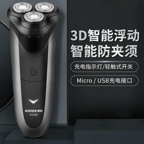 博锐充电式水洗正品ps190刮胡刀