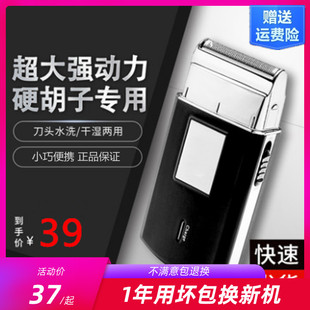 飛快科技PS175充電往復(fù)式 單刀頭剃須刀男刮胡刀頭便攜胡須刀FS607