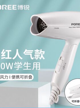 博锐电吹风机宿舍学生酒店家庭用