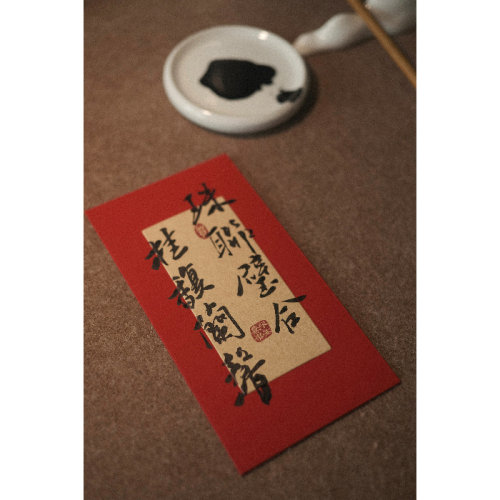 鹿溪风结婚随份子手写红包原创