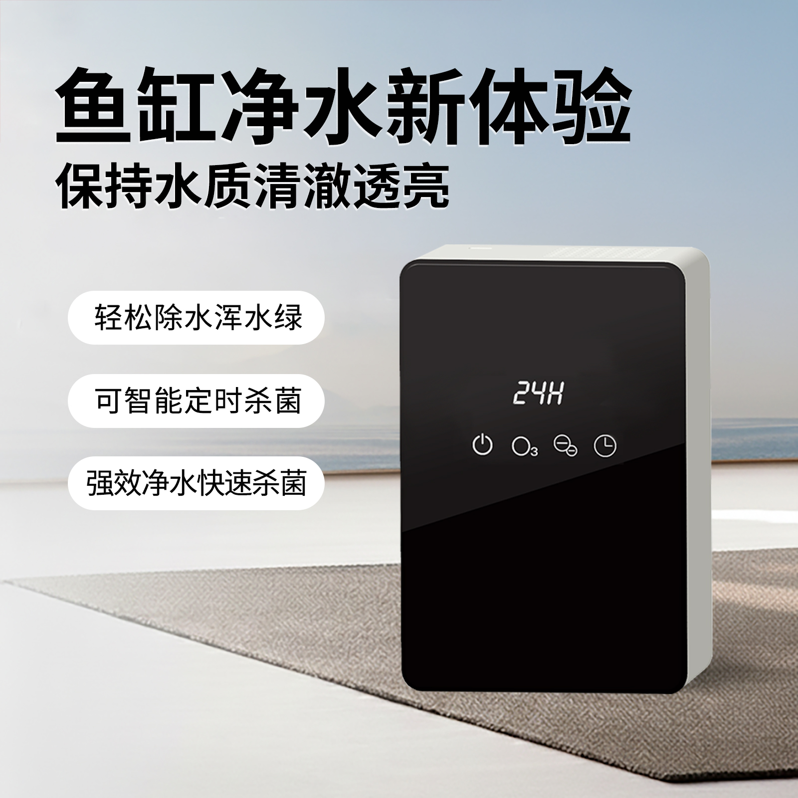 爪寻臭氧负离子杀菌机