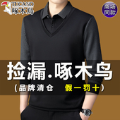 针织打底衫 啄木鸟秋季 t恤衬衫 领薄毛衣爸爸装 中年男士 假两件长袖